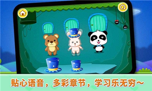 排序历险记手游破解版