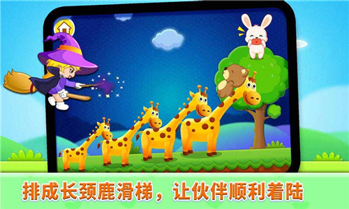 排序历险记破解版