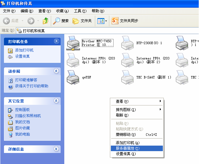 北洋条码打印机设置工具 北洋条码打印机设置工具