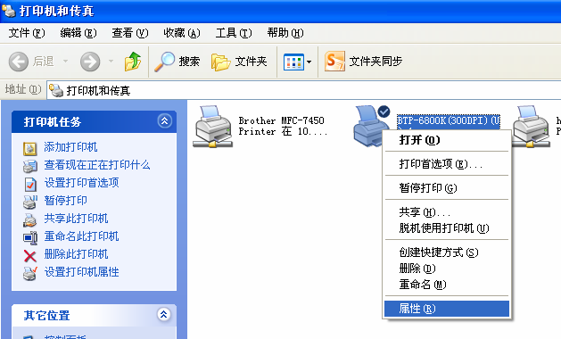 北洋条码打印机设置工具 北洋条码打印机设置工具