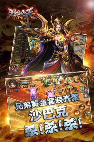 傲世传奇 傲世传奇