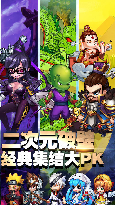 冒险大对决手机版