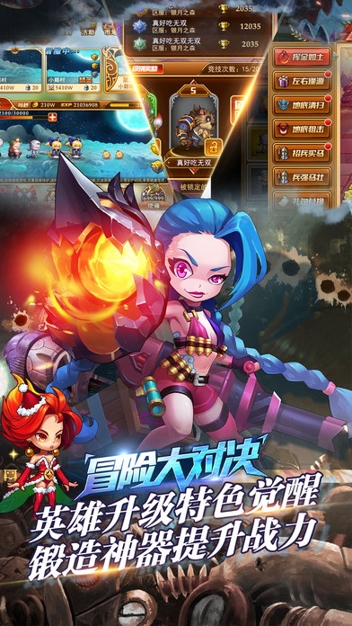 冒险大对决手机版