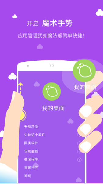 m桌面 m桌面