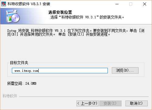 科特收银软件破解版