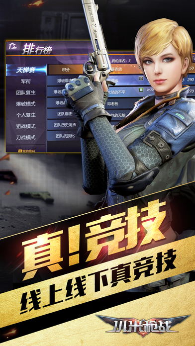 小米枪战手机版