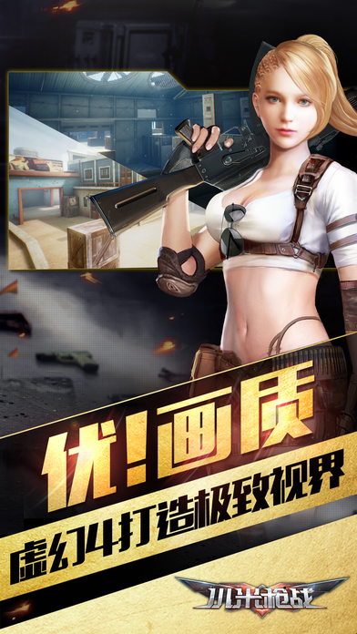小米枪战手机版