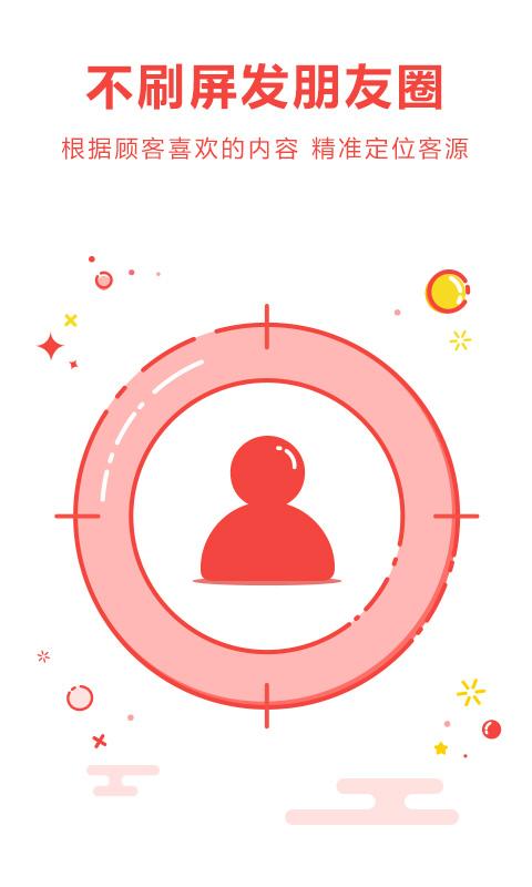 天天推app