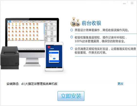 大旗足浴管理软件 大旗足浴管理软件