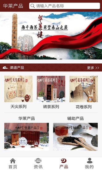 湖南华莱app