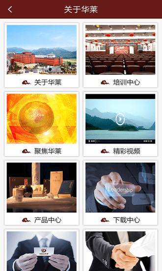 湖南华莱app
