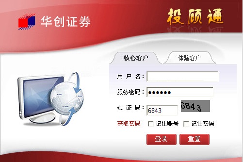 华创证券投顾通 华创证券投顾通