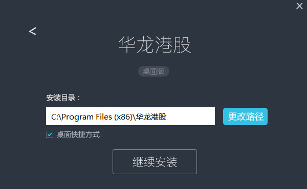 华龙证券港股客户端