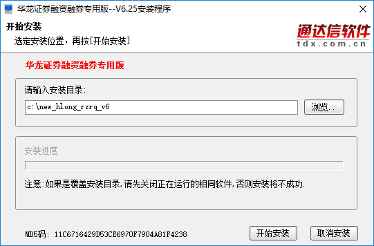 华龙证券通达信融资融券客户端 华龙证券通达信融资融券客户端