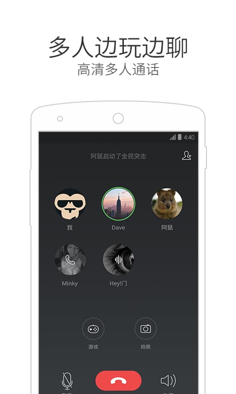 微信电话本 微信电话本app
