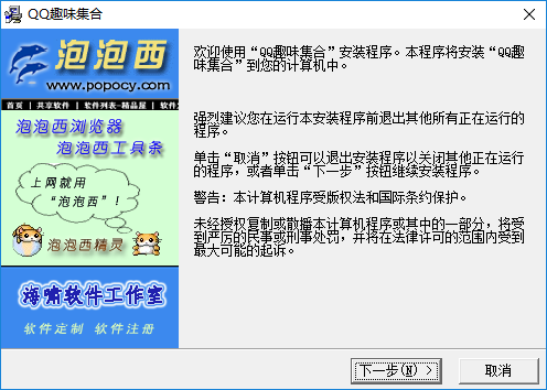 QQ趣味集合表情下载