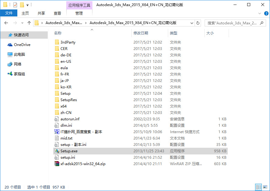 2017-05-21_132131.png 3dmax2015精简版