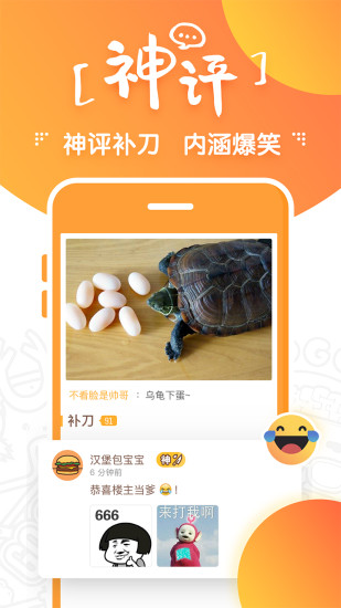 补刀小视频app 补刀小视频app