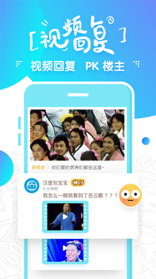 补刀小视频app 补刀小视频app