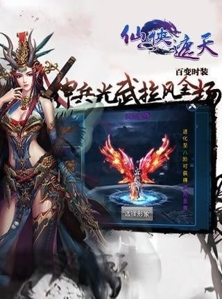 仙侠遮天手游 仙侠遮天手游