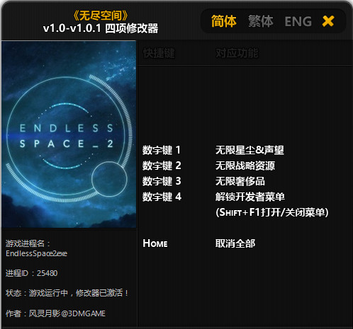 无尽空间2