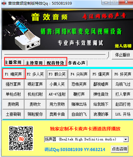 音效音频主持特效定制版