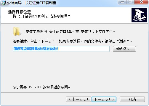 长江证券ETF套利宝
