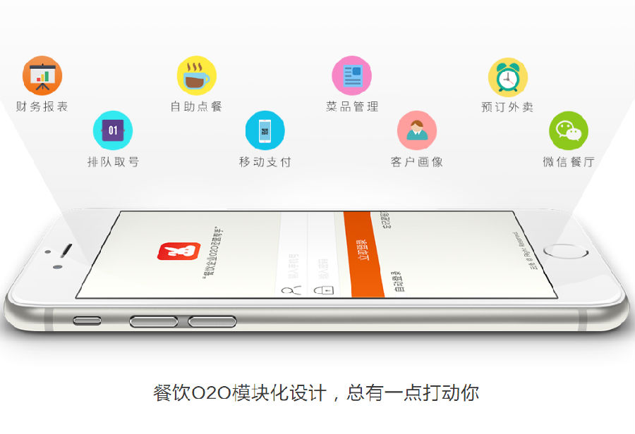 云兔餐饮app