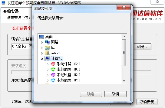 长江证券个股期权全真交易