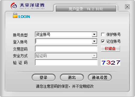 太平洋证券网上交易系统