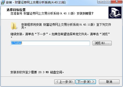 财富证券行情软件