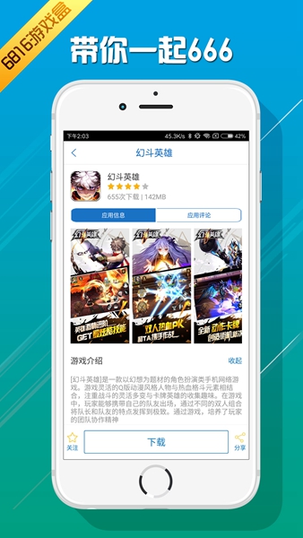 6816手游app