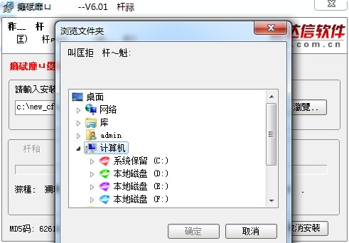 财富证券财富快车版 财富证券财富快车版