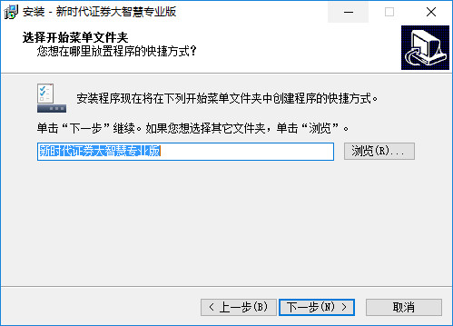 新时代证券大智慧