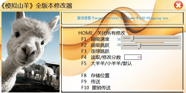 模拟山羊 模拟山羊