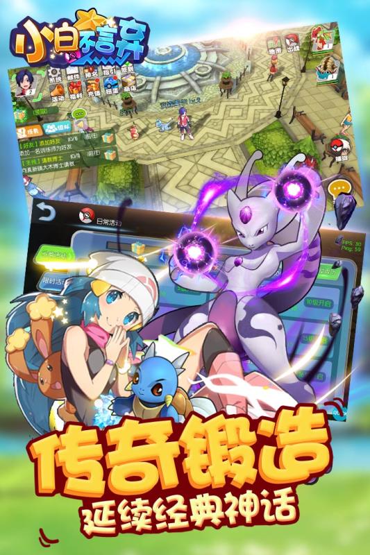小白不言弃手机版