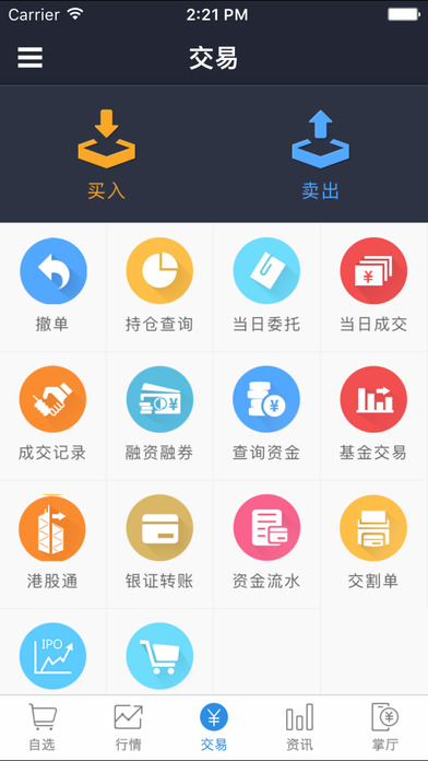 华林证券经典版ios 华林证券经典版ios