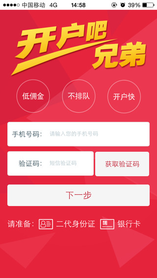 华林证券开户ios 华林证券开户ios