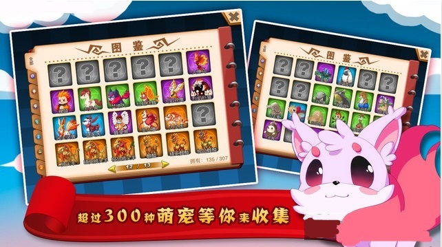 怪兽岛2兽神归来游戏