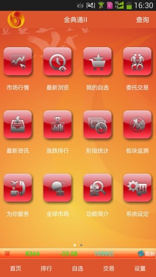 山西证券金典通2