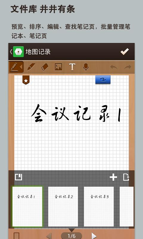 妙笔