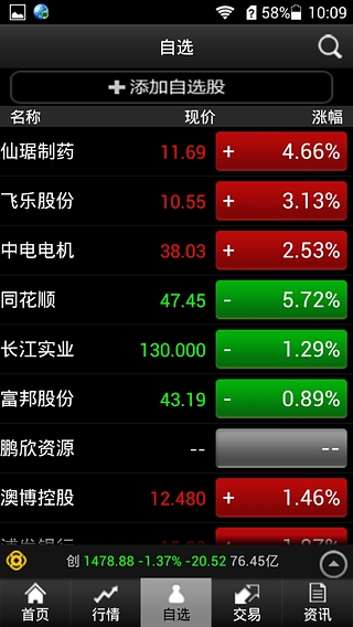 财通财慧融通手机版