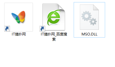 mso.dll文件