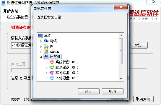 财通证券财路通
