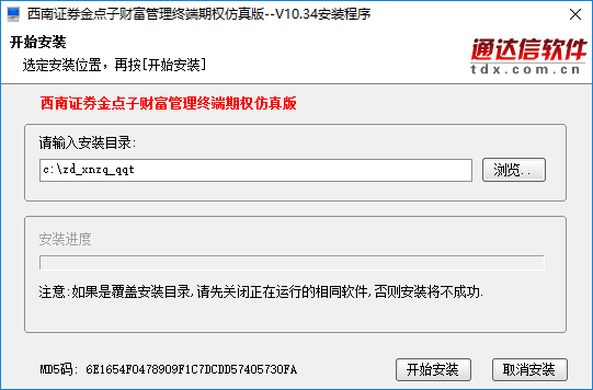 西南证券通达信股票期权