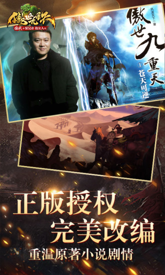 傲世九重天草鞋版
