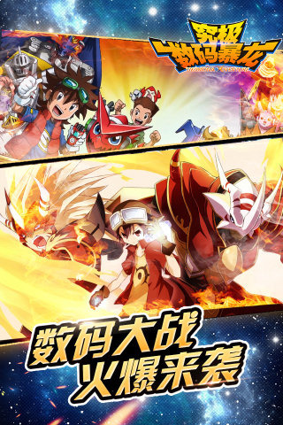 究极数码暴龙 究极数码暴龙