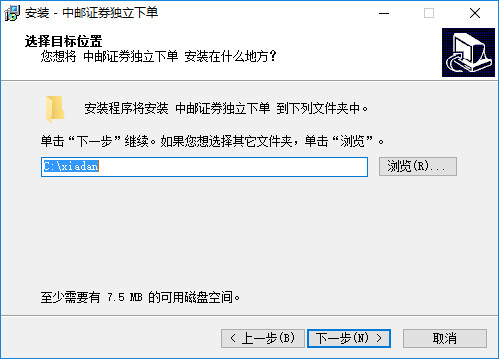 中邮证券独立下单