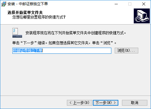中邮证券独立下单