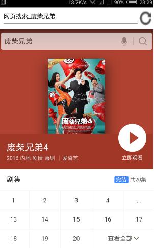 旋风加速浏览器app 旋风加速浏览器app